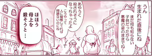 Page 189 of Akuma Musume Kankin Nisshi Series - preview thumbnail