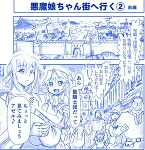 Page 199 of Akuma Musume Kankin Nisshi Series - preview thumbnail