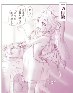 Page 24 of Akuma Musume Kankin Nisshi Series - preview thumbnail
