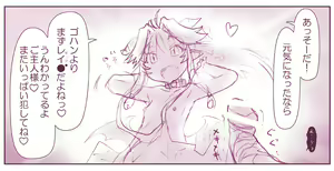 Page 26 of Akuma Musume Kankin Nisshi Series - preview thumbnail