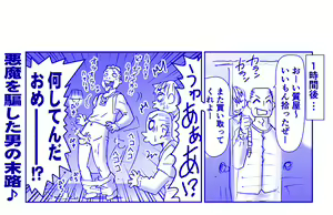 Page 271 of Akuma Musume Kankin Nisshi Series - preview thumbnail