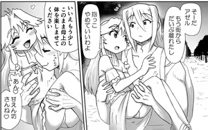 Page 285 of Akuma Musume Kankin Nisshi Series - preview thumbnail