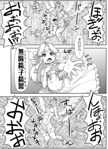 Page 298 of Akuma Musume Kankin Nisshi Series - preview thumbnail