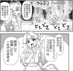 Page 299 of Akuma Musume Kankin Nisshi Series - preview thumbnail