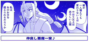 Page 396 of Akuma Musume Kankin Nisshi Series - preview thumbnail