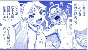Page 420 of Akuma Musume Kankin Nisshi Series - preview thumbnail