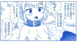 Page 470 of Akuma Musume Kankin Nisshi Series - preview thumbnail