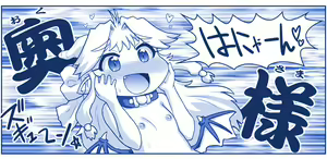 Page 480 of Akuma Musume Kankin Nisshi Series - preview thumbnail