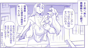 Page 488 of Akuma Musume Kankin Nisshi Series - preview thumbnail