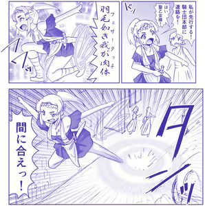 Page 494 of Akuma Musume Kankin Nisshi Series - preview thumbnail