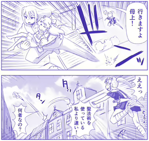 Page 495 of Akuma Musume Kankin Nisshi Series - preview thumbnail