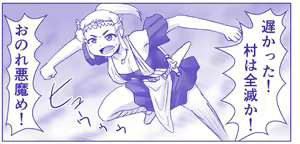 Page 509 of Akuma Musume Kankin Nisshi Series - preview thumbnail