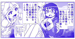 Page 572 of Akuma Musume Kankin Nisshi Series - preview thumbnail