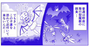 Page 573 of Akuma Musume Kankin Nisshi Series - preview thumbnail