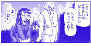 Page 576 of Akuma Musume Kankin Nisshi Series - preview thumbnail