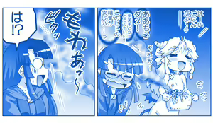 Page 598 of Akuma Musume Kankin Nisshi Series - preview thumbnail