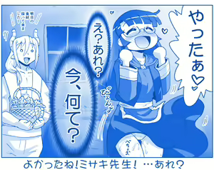 Page 613 of Akuma Musume Kankin Nisshi Series - preview thumbnail