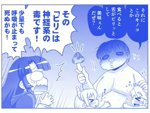 Page 616 of Akuma Musume Kankin Nisshi Series - preview thumbnail