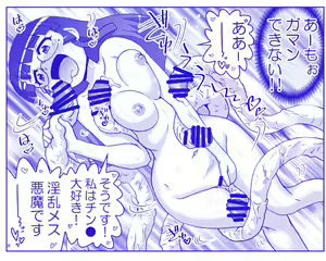 Page 630 of Akuma Musume Kankin Nisshi Series - preview thumbnail