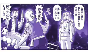 Page 651 of Akuma Musume Kankin Nisshi Series - preview thumbnail