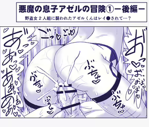 Page 662 of Akuma Musume Kankin Nisshi Series - preview thumbnail