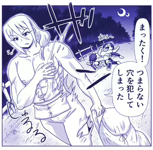 Page 675 of Akuma Musume Kankin Nisshi Series - preview thumbnail