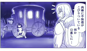 Page 676 of Akuma Musume Kankin Nisshi Series - preview thumbnail