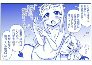 Page 708 of Akuma Musume Kankin Nisshi Series - preview thumbnail