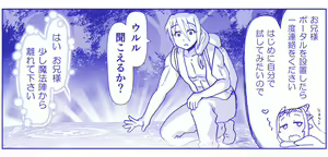 Page 717 of Akuma Musume Kankin Nisshi Series - preview thumbnail