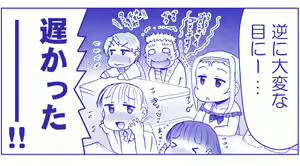 Page 724 of Akuma Musume Kankin Nisshi Series - preview thumbnail