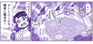 Page 736 of Akuma Musume Kankin Nisshi Series - preview thumbnail