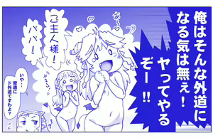 Page 790 of Akuma Musume Kankin Nisshi Series - preview thumbnail