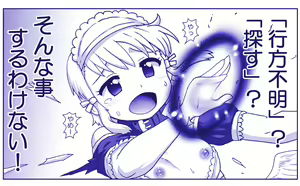 Page 822 of Akuma Musume Kankin Nisshi Series - preview thumbnail