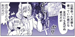 Page 839 of Akuma Musume Kankin Nisshi Series - preview thumbnail