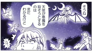 Page 841 of Akuma Musume Kankin Nisshi Series - preview thumbnail