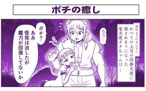 Page 878 of Akuma Musume Kankin Nisshi Series - preview thumbnail