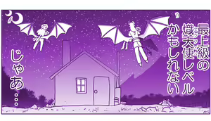 Page 881 of Akuma Musume Kankin Nisshi Series - preview thumbnail