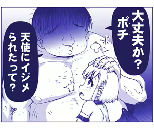 Page 885 of Akuma Musume Kankin Nisshi Series - preview thumbnail