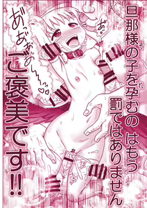 Page 902 of Akuma Musume Kankin Nisshi Series - preview thumbnail