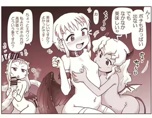 Page 910 of Akuma Musume Kankin Nisshi Series - preview thumbnail