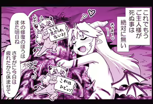 Page 948 of Akuma Musume Kankin Nisshi Series - preview thumbnail