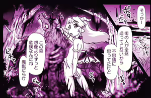 Page 957 of Akuma Musume Kankin Nisshi Series - preview thumbnail