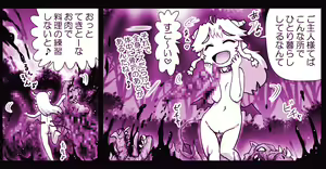 Page 958 of Akuma Musume Kankin Nisshi Series - preview thumbnail