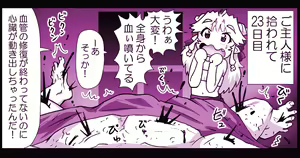 Page 962 of Akuma Musume Kankin Nisshi Series - preview thumbnail