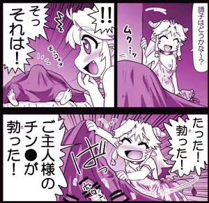 Page 967 of Akuma Musume Kankin Nisshi Series - preview thumbnail