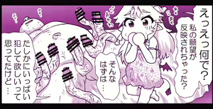 Page 970 of Akuma Musume Kankin Nisshi Series - preview thumbnail