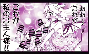 Page 973 of Akuma Musume Kankin Nisshi Series - preview thumbnail