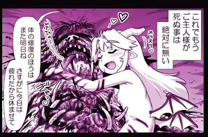 Page 989 of Akuma Musume Kankin Nisshi Series - preview thumbnail