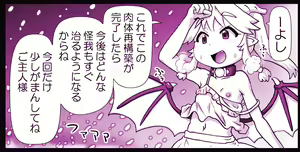 Page 992 of Akuma Musume Kankin Nisshi Series - preview thumbnail