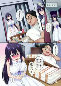 Page 15 of TS Doppelganger - preview thumbnail